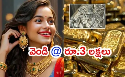 gold and silver rates on 14th january 2026 in Telugu states