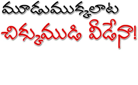 జిల్ల