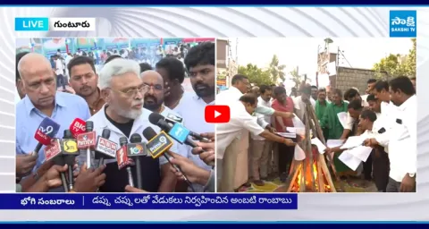  Ambati Rambabu Satires On Pawan Kalyan In Bhogi Celebrations  1