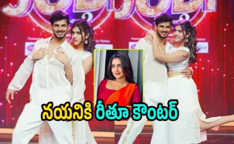 Bigg Boss 9 Telugu Fame Demon Pavan, Rithu Chowdary Wildcards in BB Jodi 2