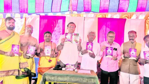 ఆలయ గ్రంథం ఆవిష్కరణ 