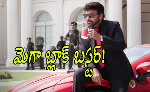 Mana Shankara Vara Prasad Garu Box Office Collection Day 3 Details