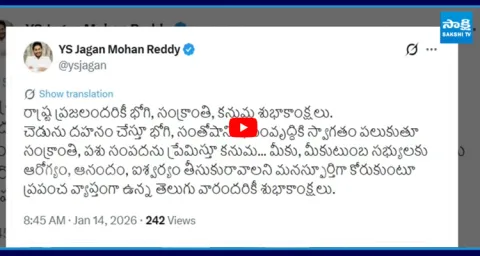 YS Jagan Sankranti Wishes To ALL Telugu People 1