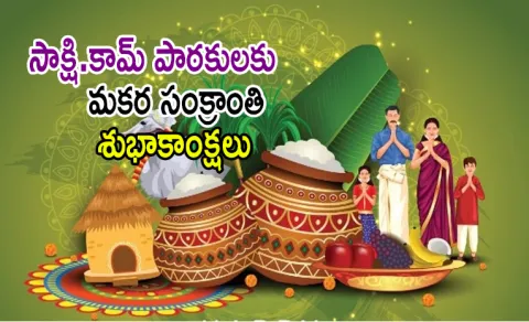 Sankranti 2026 Do this for Good