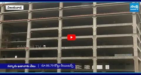  IAS Officers Bungalow Construction Scam in Andhra Pradesh 1