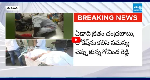 Old Man Govinda Reddy Health Condition Critical  1