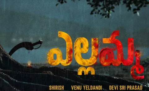  Venu Yeldandi Latest Movie Yellamma Glimpse out now 6