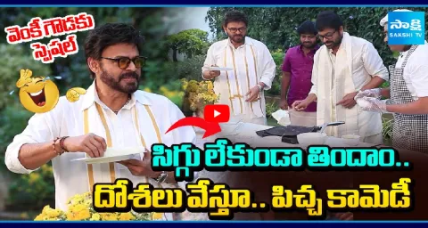 Hilarious Fun With Venkatesh And Anil Ravipudi 1