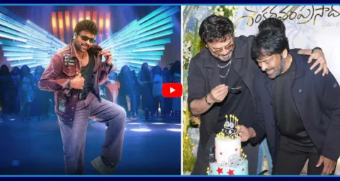 Tollywood Megastar Chiranjeevi Sankranthi Movies 1