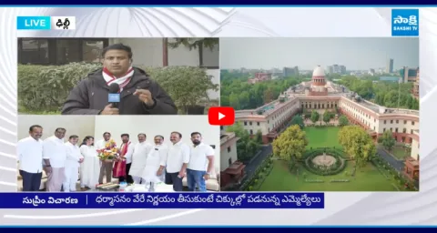 Supreme Court Verdict In MLAs Defection Case 1