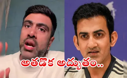 R Ashwin Fumes At Gautam Gambhir-Led Managment Over India Star's Snub3
