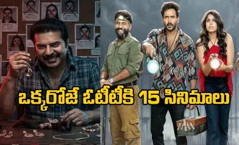 This Friday OTT releases Movies List here3