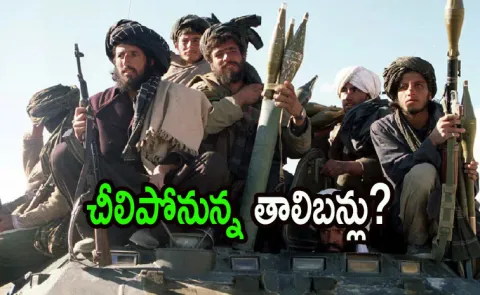 BBC report on the Taliban