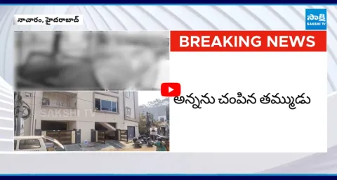 Younger Brother Kills Older Brother For Liquor 1