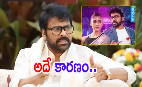 Chiranjeevi: a couple Cancel their Divorce after watching Mana Shankara Vara Prasad Garu Movie2