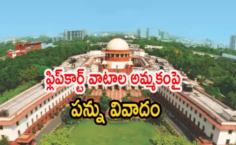 Supreme Court ruled Tiger Global must pay capital gains tax