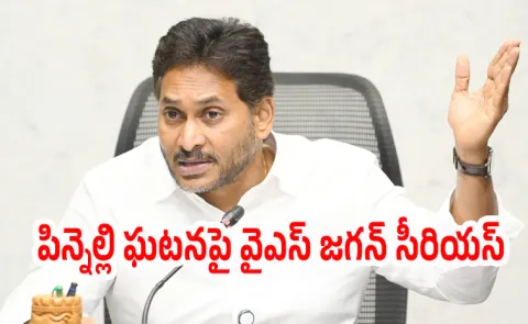 Ys Jagan Fires On Chandrababu