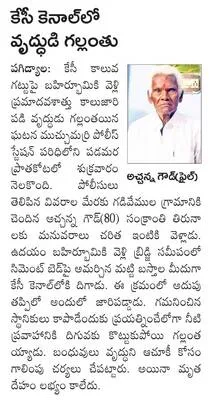 ఆత్మహత్య చేసుకుంటానని సెల్ఫీ వీడియోలో బెదిరింపు 