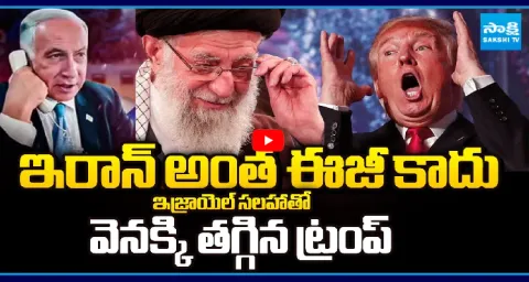 Donald Trump Step Back From Striking On Iran  1