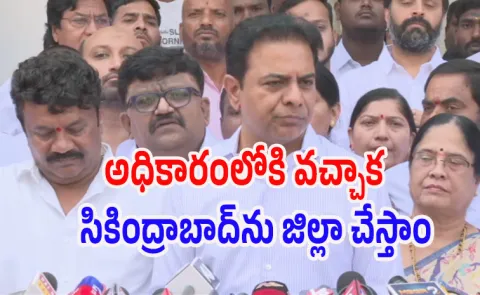 KTR Slams Congress Govt After BRS Bachao Secunderabad Stopped