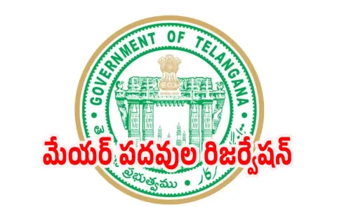 Telangana Government Finalizes Reservations in 10 Corporations