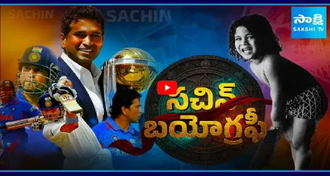 Cricket God Sachin Tendulkar Biography Video In Telugu 1
