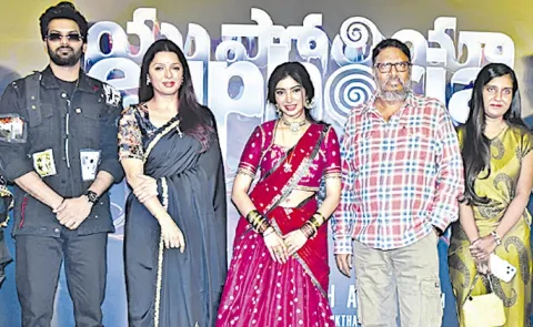 Euphoria Movie Trailer Launch Event