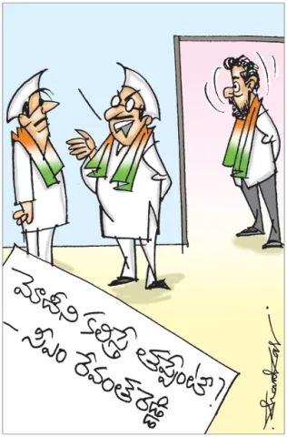 Sakshi Cartoon 18-01-2026