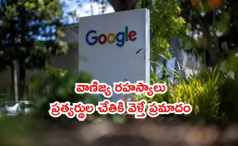 Google challenging US court ruling that requires share search data1