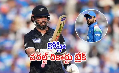 Daryl Mitchell overtakes Virat Kohli as batter with highest average in ODIs5