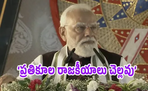 PM Modi to lay foundation of Kaziranga elevated corridor