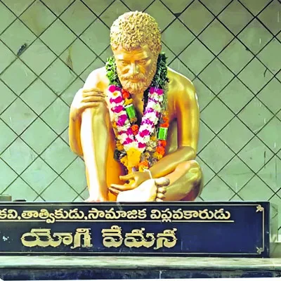 ఆటవెలదులే ఆయుధంగా.. 