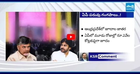 KSR Comment AP Govt Over Recording Dance In Sankranthi Celebrations 3