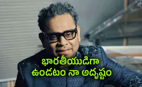 Music Director AR Rahman Apologises for his Remarks7