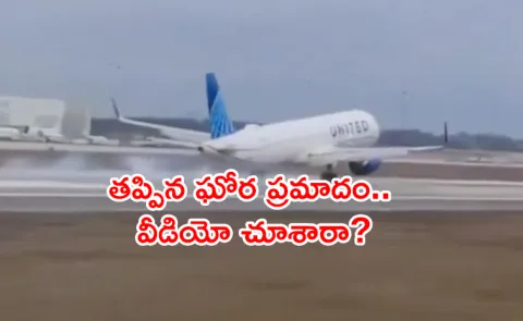 Near Crash in Orlando United Flight Safe Video