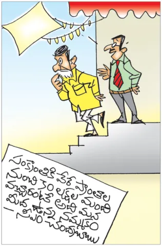 Sakshi Cartoon Andhra Pradesh 19-01-2026