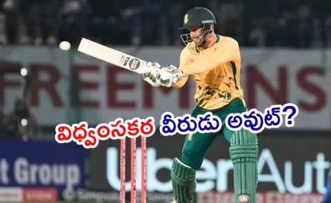 Donovan Ferreira all but ruled out of T20 World Cup 2026: Reports1