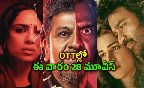 Upcoming OTT Movies Telugu January Third Week 20262