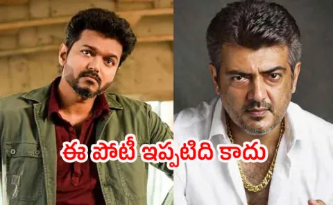 Vijay Theri, Ajith Mankatha Movies Box Office Clash Once Again