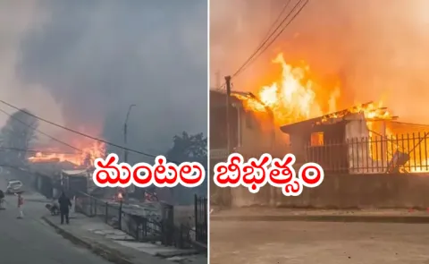 Wildfires Race Across Chile