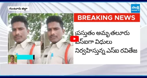 SI Ravi Teja Cheats Young Woman Court Sentences Him to 10 Years Jail 1