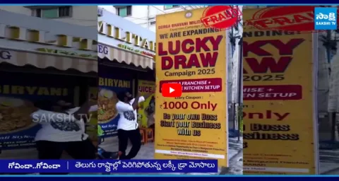 Mega Lucky Draw Frauds By Influencers 1