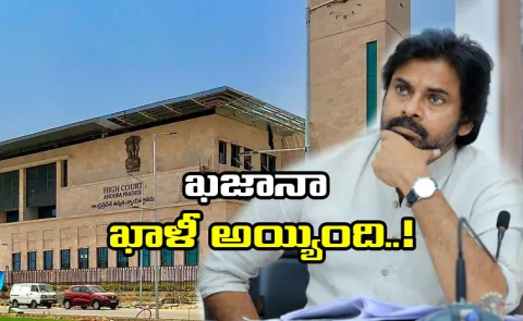 Pawan Kalyan Panchayati Raj Department Says Treasury Empty, No Funds for Salaries