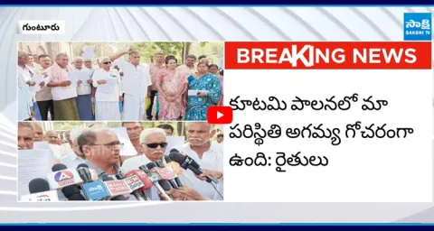 Amaravati Farmers Grievance Program at Guntur Collectorate 1