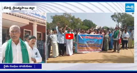 Farmers Stage Protest in Hindupur Over Forcible Land Acquisition 3