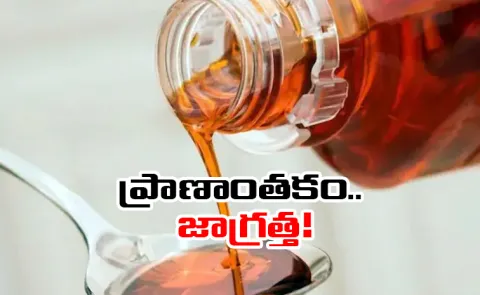 Tamil Nadu decision on Almond Kit Cough Syrup Due To Toxin Contamination