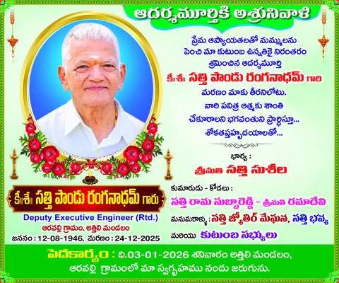 కేజీబీవీల్లో ఉద్యోగాలకు దరఖాస్తులు 