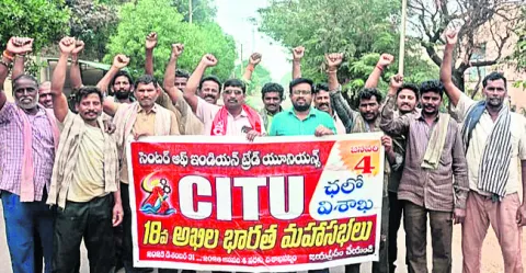 సిటు మహాసభలు జయప్రదం చేయండి
