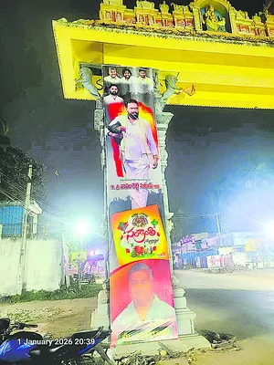 భీమేశ్వరాలయ ముఖద్వారానికి కోడి పందేల ఫ్లెక్సీ