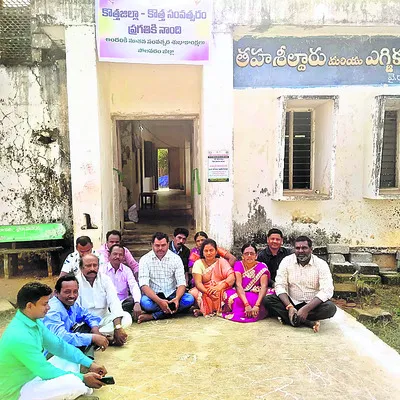 తహసీల్దార్‌ తీరుపై ప్రజాప్రతినిధుల ఆగ్రహం